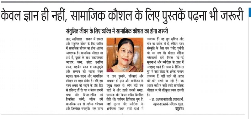 Best school in Ghaziabad