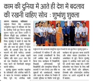 Best School in Delhi NCR for Future-Ready Education